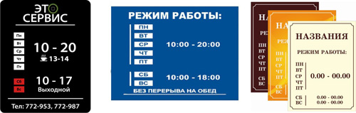 Режим Работы Магазина Электро